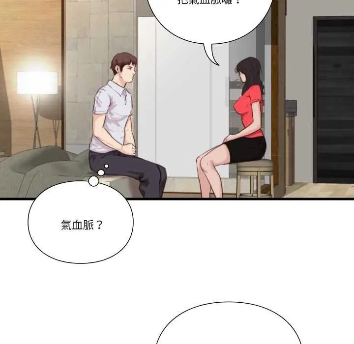 如果還有明天？第22話
