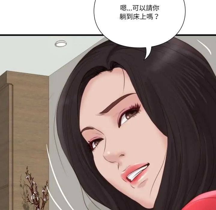 如果還有明天？第22話
