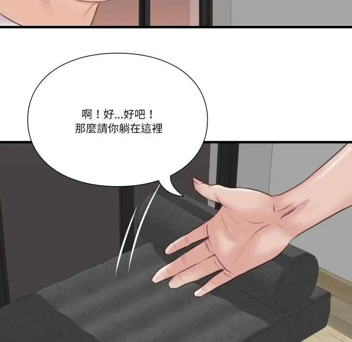 如果還有明天？第22話