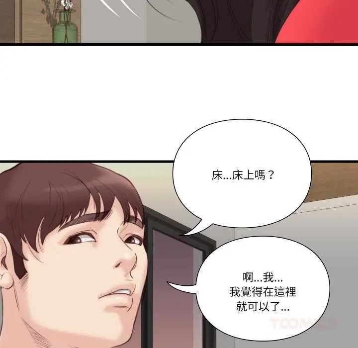 如果還有明天？第22話