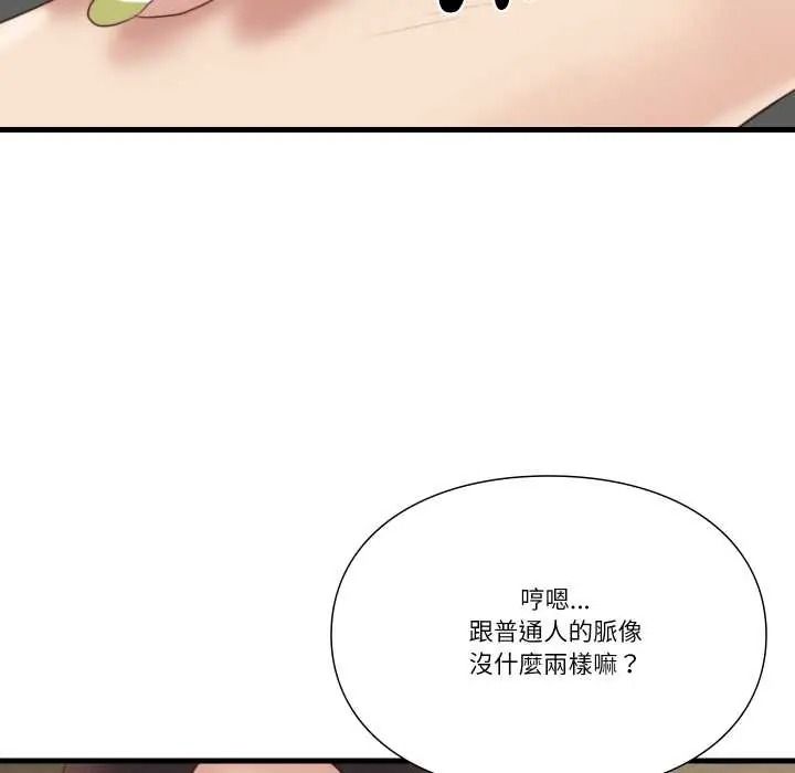 如果還有明天？第22話