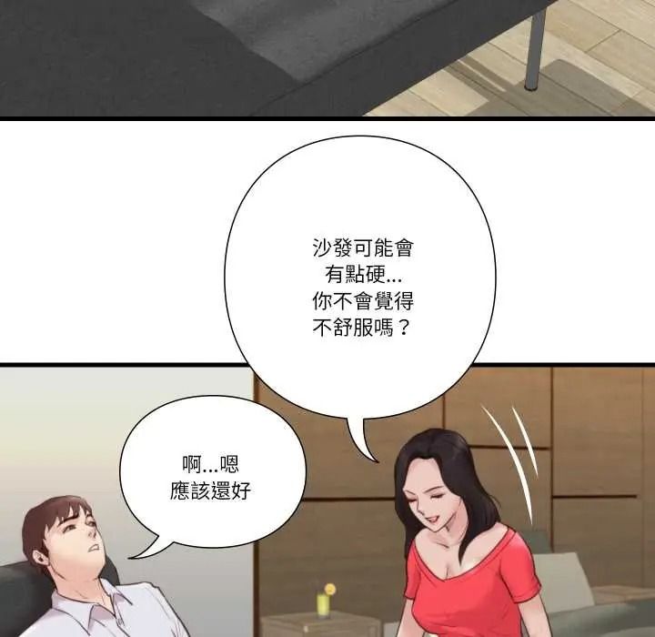 如果還有明天？第22話