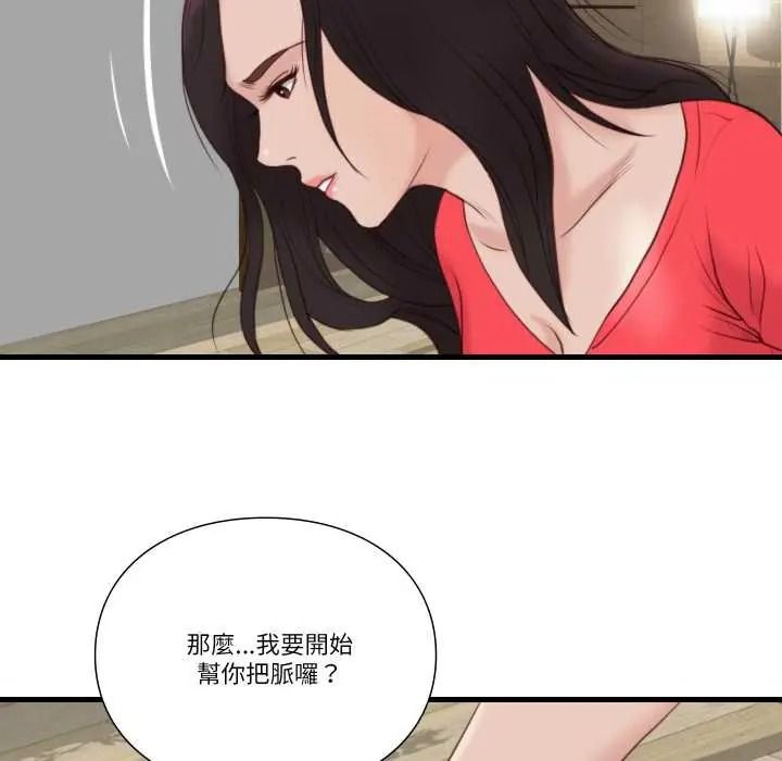 如果還有明天？第22話