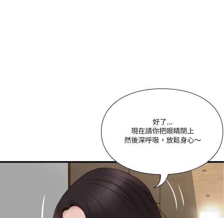 如果還有明天？第22話