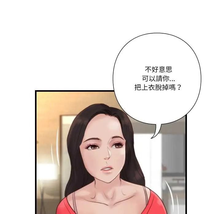 如果還有明天？第22話