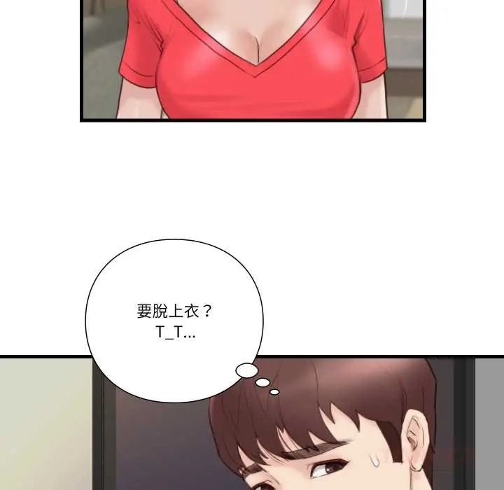 如果還有明天？第22話