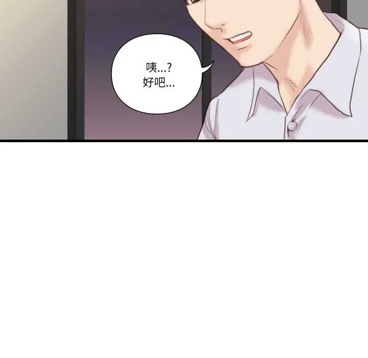 如果還有明天？第22話