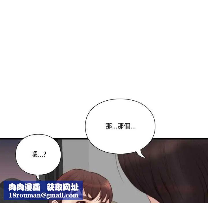如果還有明天？第22話
