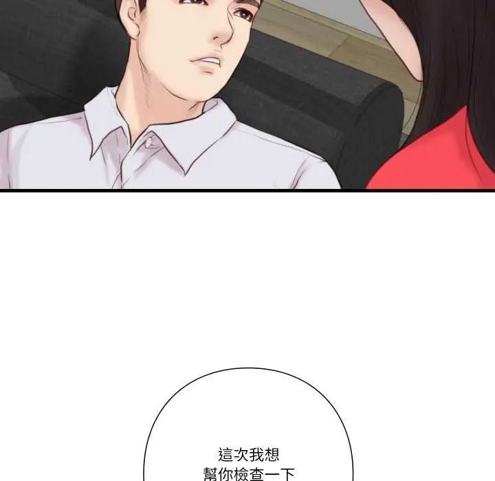如果還有明天？第22話