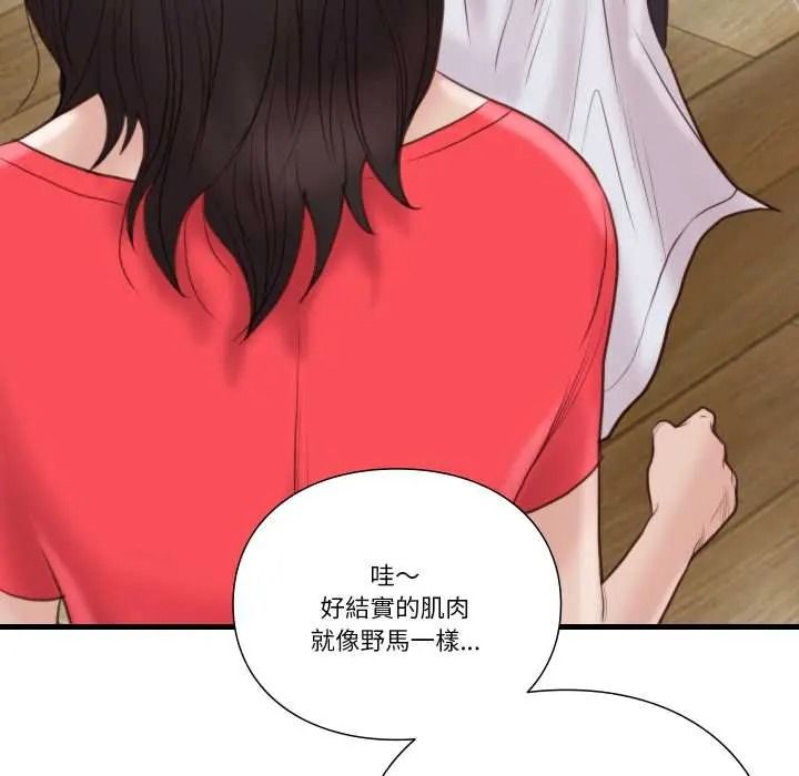 如果還有明天？第22話