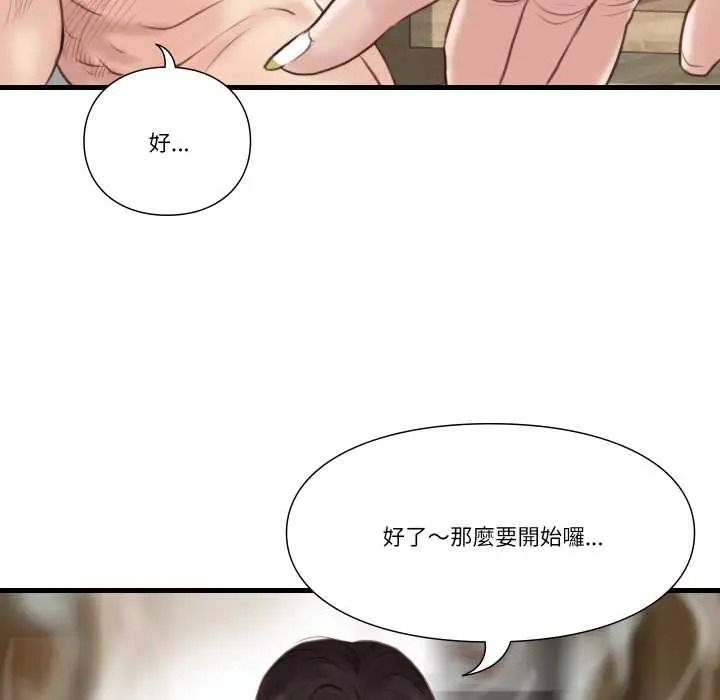 如果還有明天？第22話