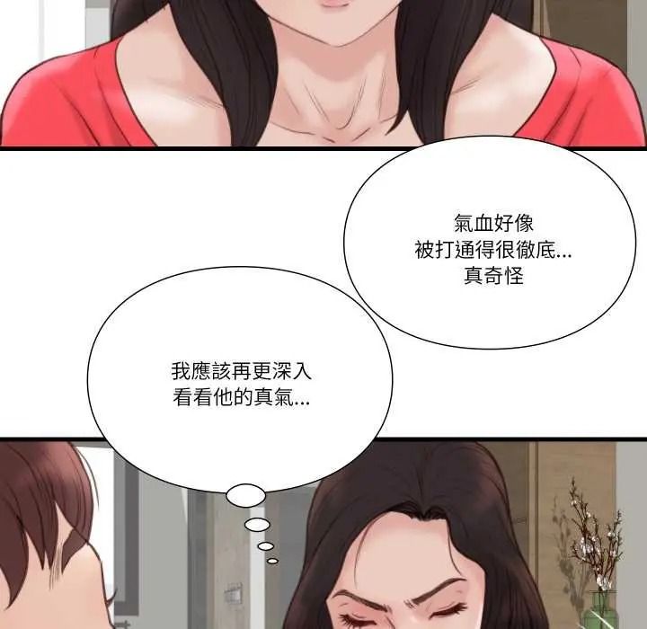 如果還有明天？第22話