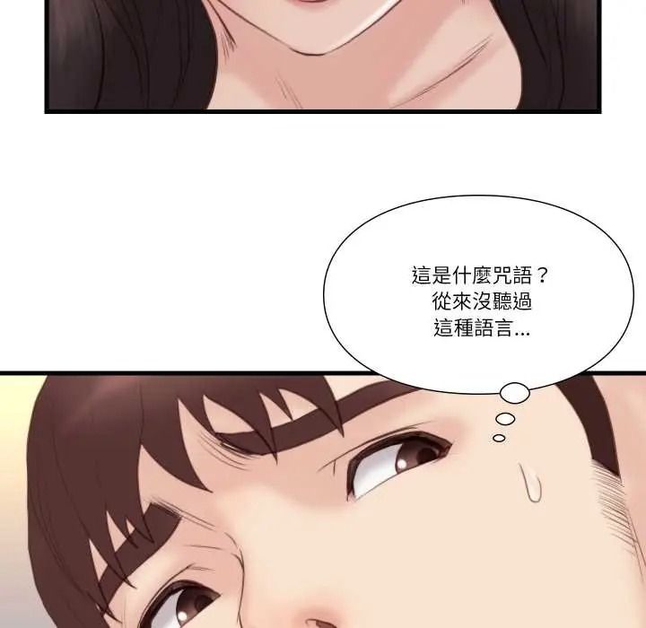 如果還有明天？第22話