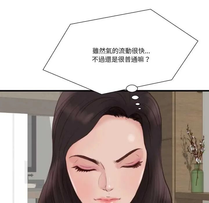 如果還有明天？第22話
