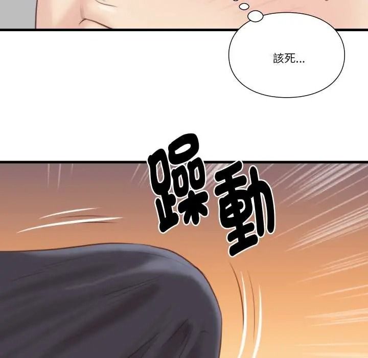 如果還有明天？第22話