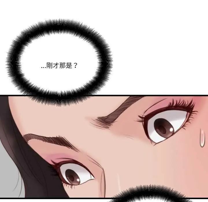 如果還有明天？第22話