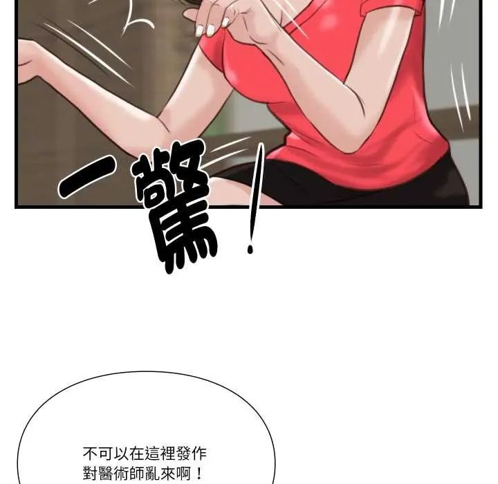 如果還有明天？第22話