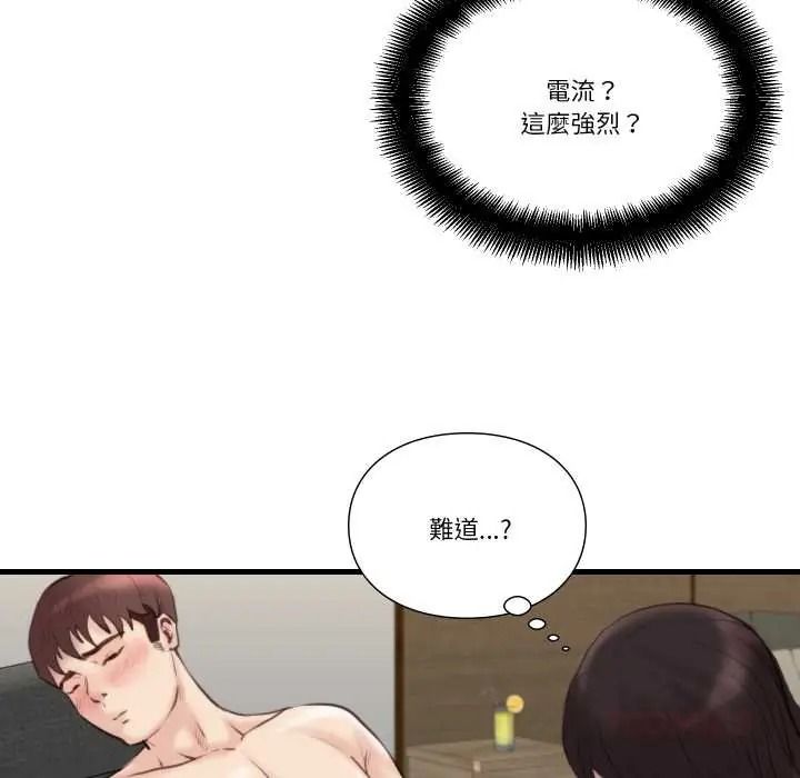 如果還有明天？第22話
