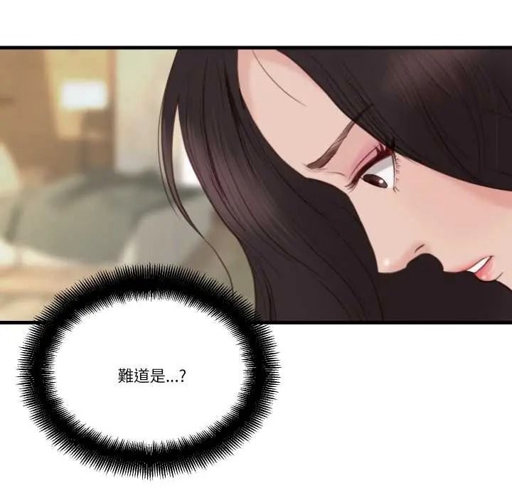 如果還有明天？第22話