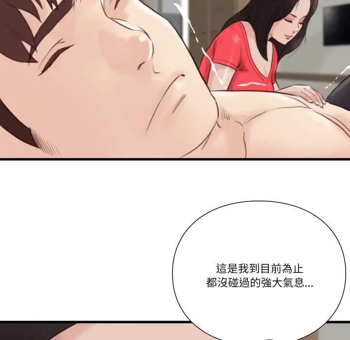 如果還有明天？第22話