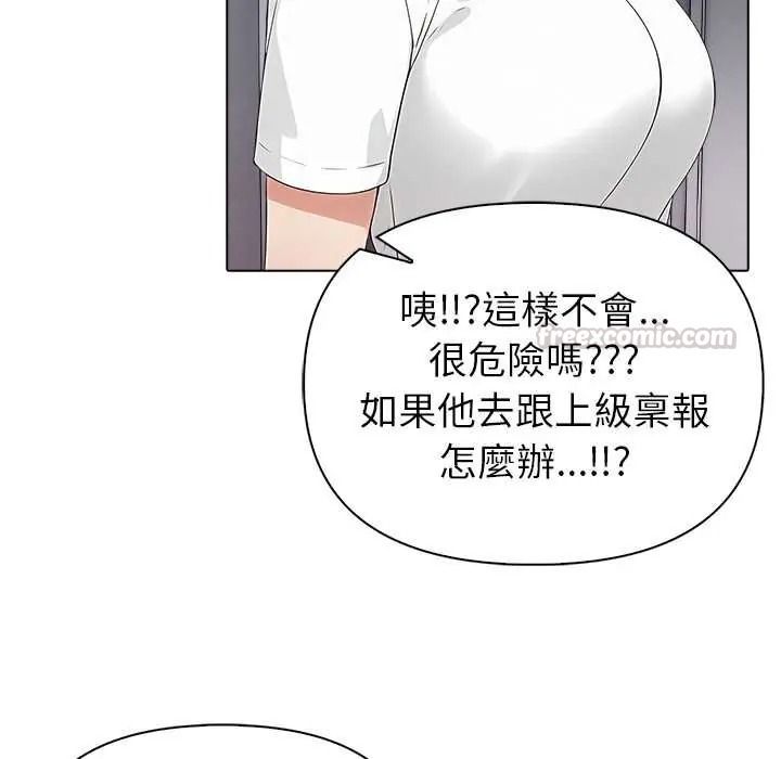 世界末日第8話