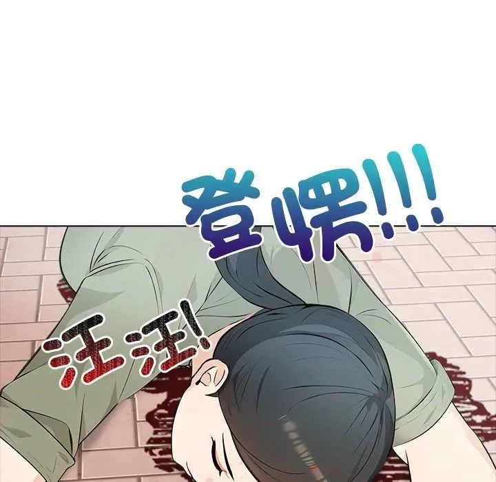 世界末日第8話