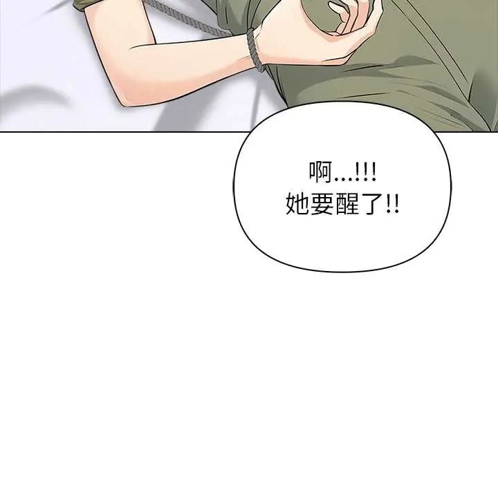 世界末日第8話