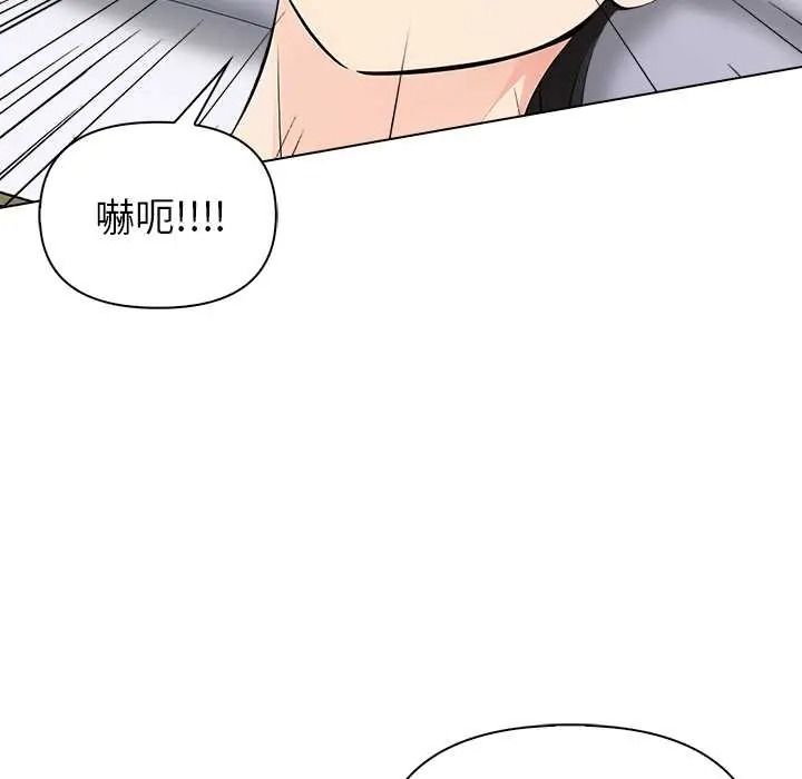 世界末日第8話