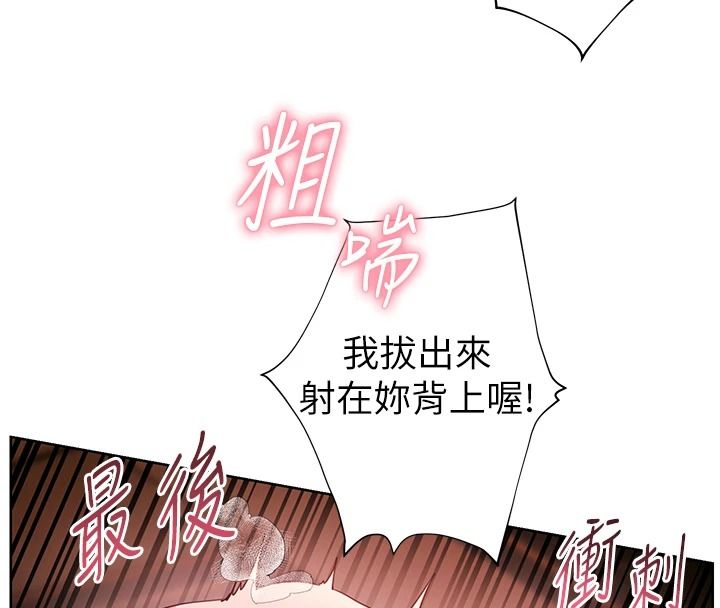 老師的親密指導第112話-只剩下我們兩個了&hellip;