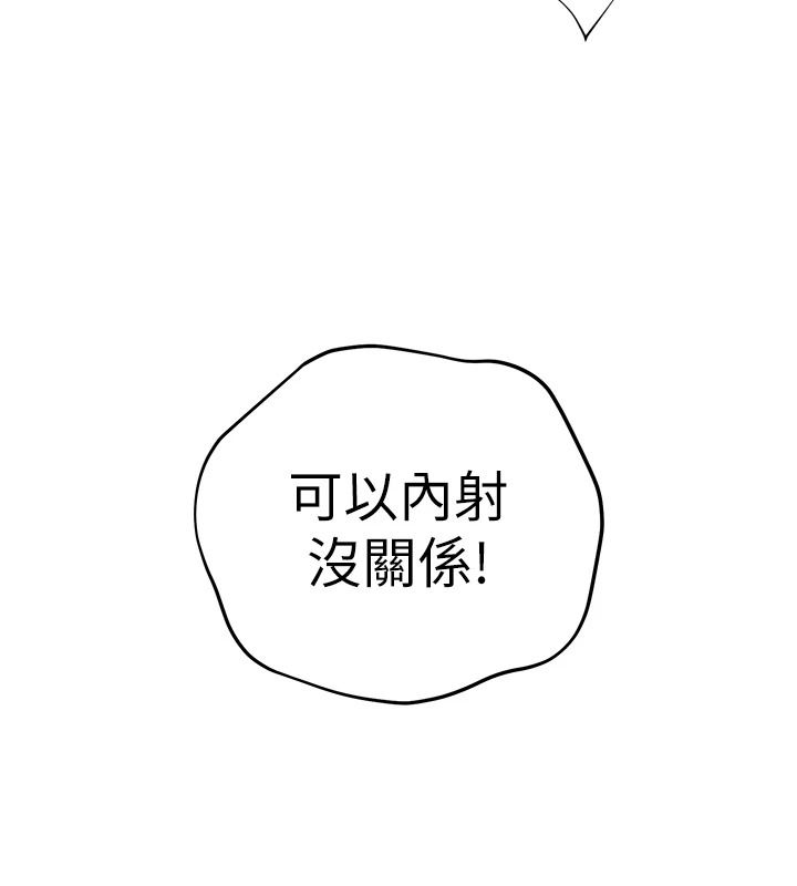 老師的親密指導第112話-只剩下我們兩個了&hellip;