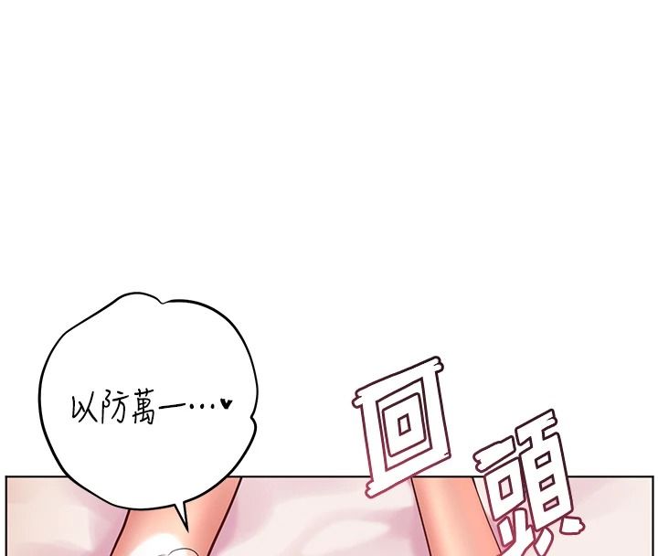 老師的親密指導第112話-只剩下我們兩個了&hellip;