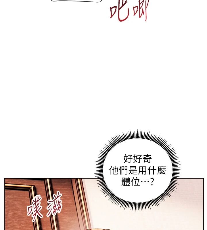老師的親密指導第112話-只剩下我們兩個了&hellip;