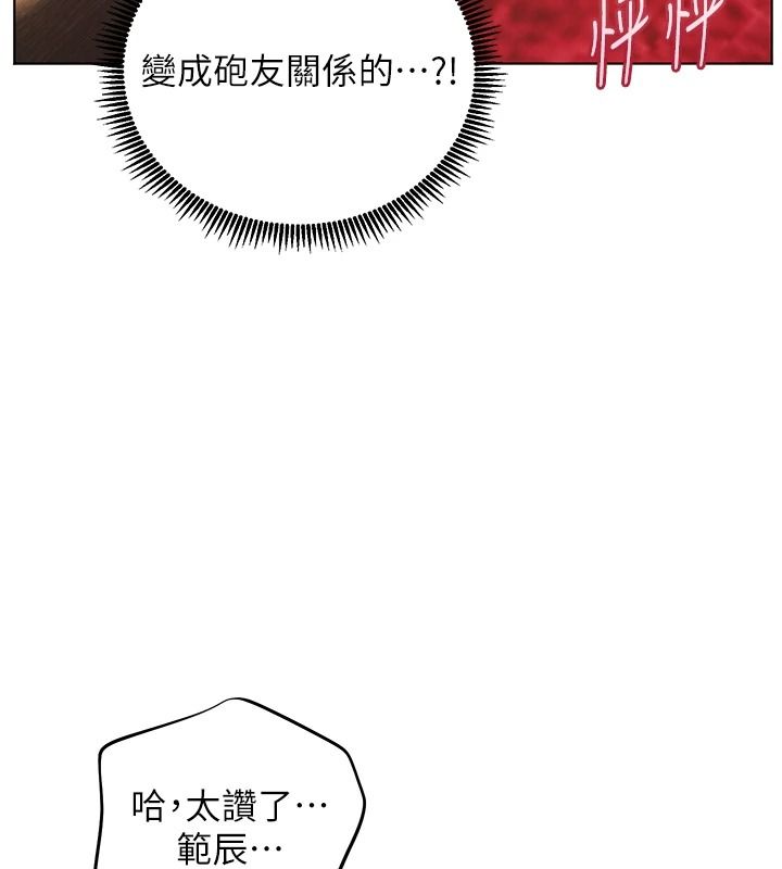 老師的親密指導第112話-只剩下我們兩個了&hellip;