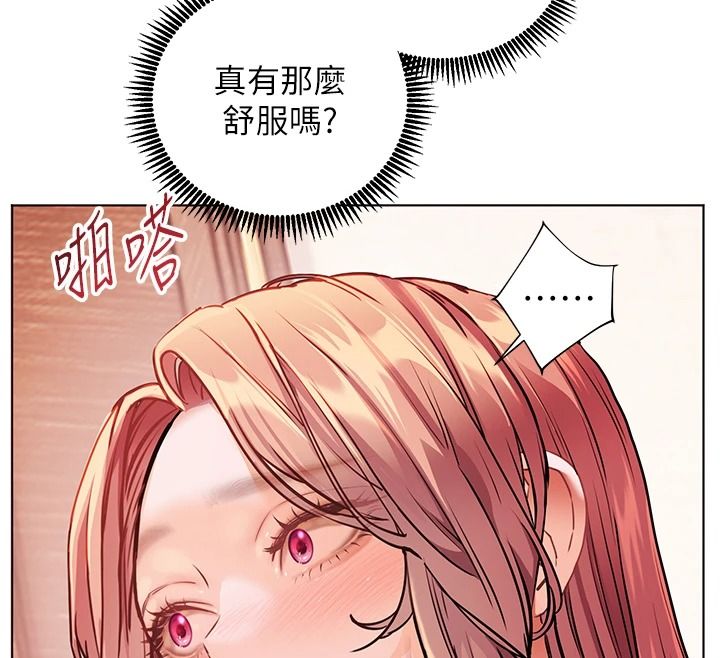 老師的親密指導第112話-只剩下我們兩個了&hellip;