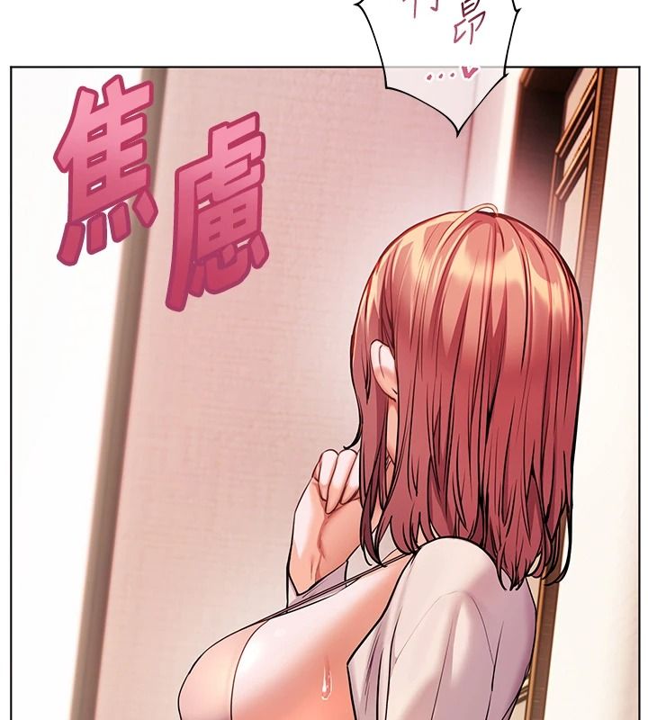 老師的親密指導第112話-只剩下我們兩個了&hellip;