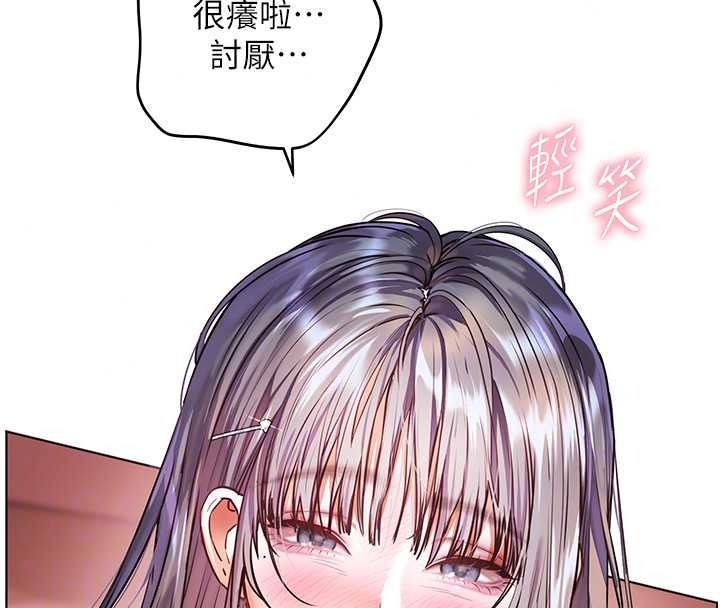 老師的親密指導第112話-只剩下我們兩個了&hellip;
