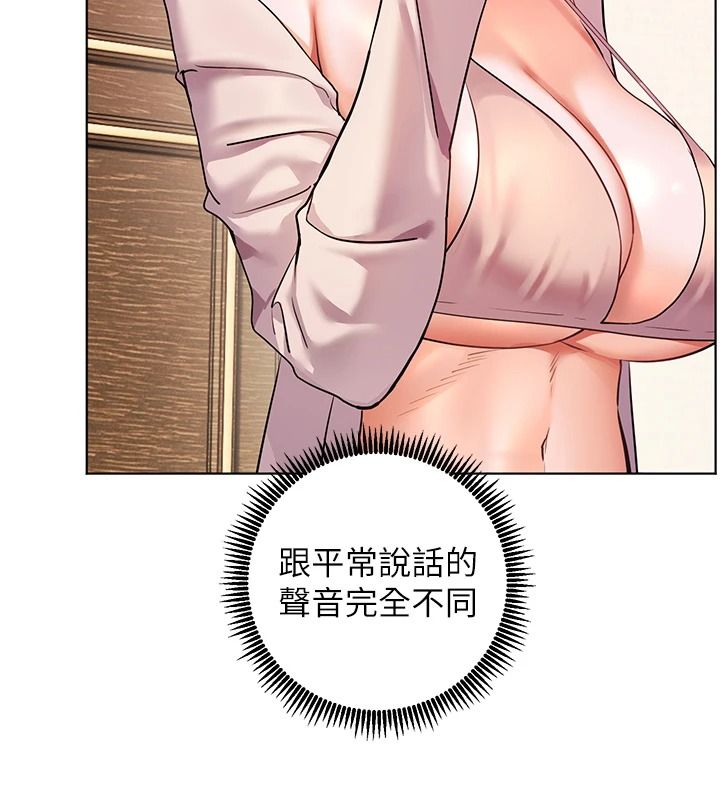 老師的親密指導第112話-只剩下我們兩個了&hellip;