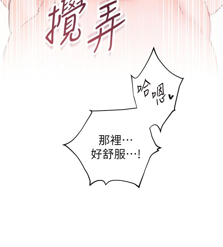 老師的親密指導第112話-只剩下我們兩個了&hellip;