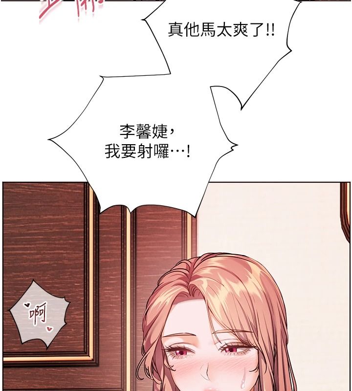 老師的親密指導第112話-只剩下我們兩個了&hellip;