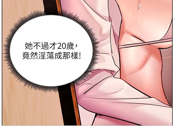 老師的親密指導第112話-只剩下我們兩個了&hellip;