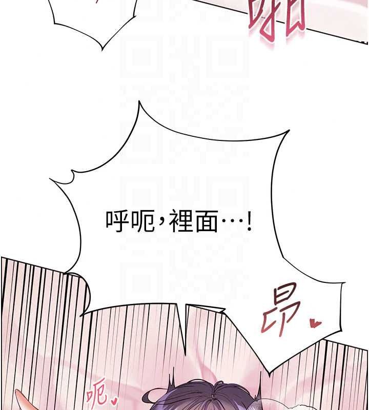 老師的親密指導第112話-只剩下我們兩個了&hellip;