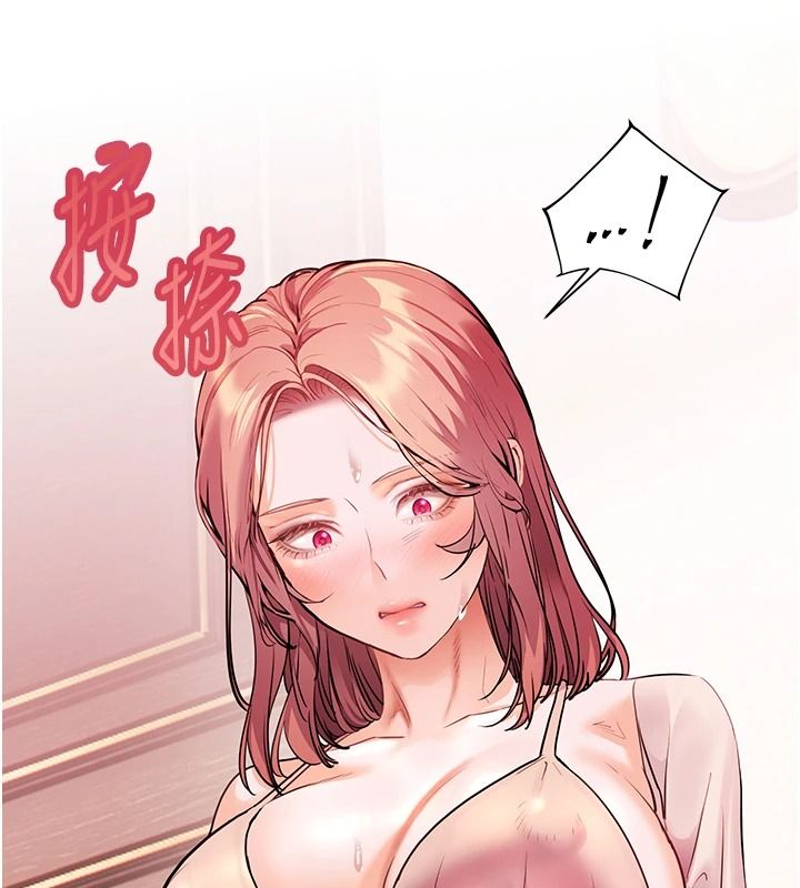 老師的親密指導第112話-只剩下我們兩個了&hellip;