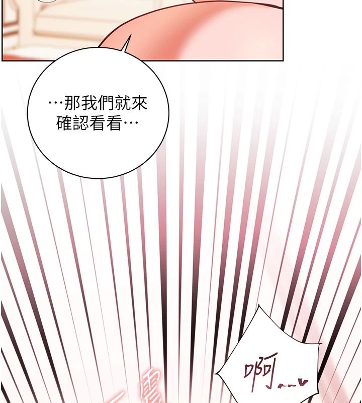 老師的親密指導第112話-只剩下我們兩個了&hellip;
