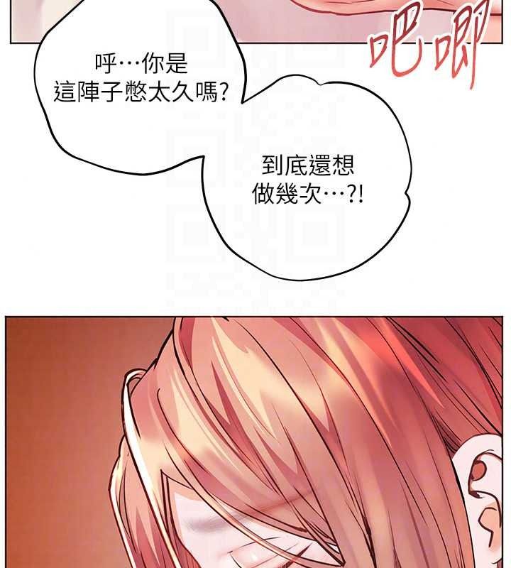 老師的親密指導第112話-只剩下我們兩個了&hellip;