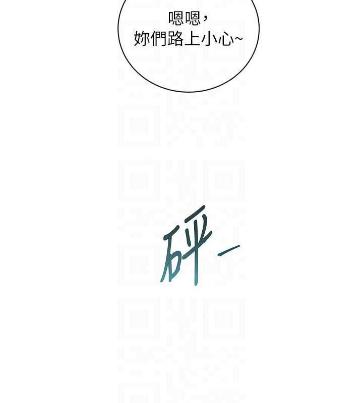 老師的親密指導第112話-只剩下我們兩個了&hellip;