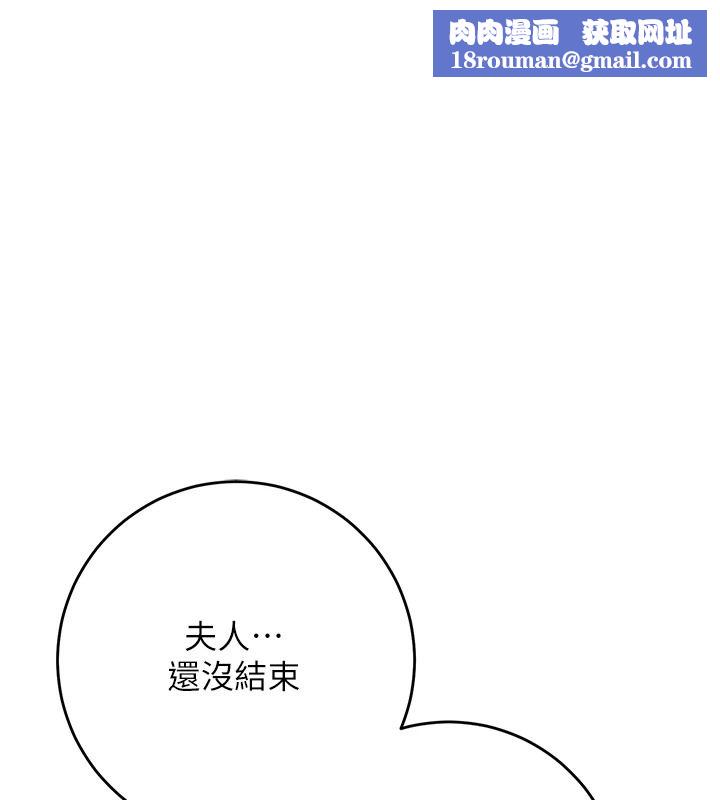 花容濕色:取花點第116話-洪水爆發的夫人&hearts;