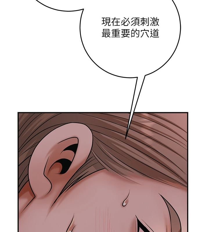花容濕色:取花點第116話-洪水爆發的夫人&hearts;