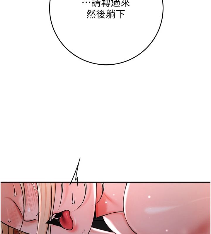 花容濕色:取花點第116話-洪水爆發的夫人&hearts;