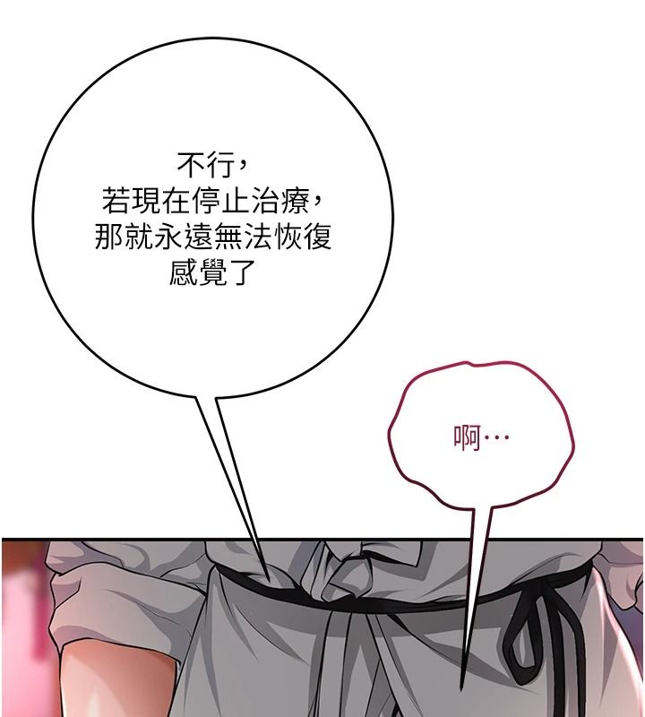 花容濕色:取花點第116話-洪水爆發的夫人&hearts;