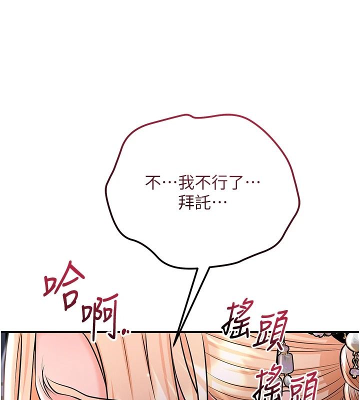 花容濕色:取花點第116話-洪水爆發的夫人&hearts;